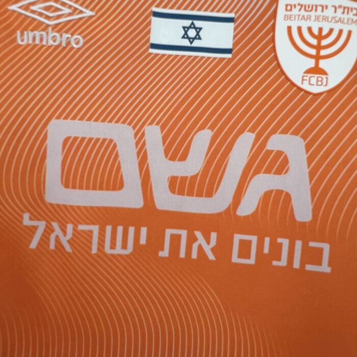 Mens Beitar Jerusalem F.C. 2024/25 Fourth Jersey 4